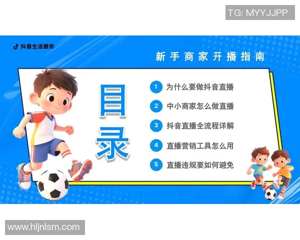 全面提升运动技能的体育培训直播平台助你成就运动梦想